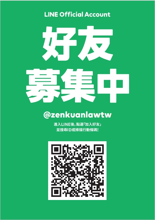 靜觀法律事務所－桃園律師｜桃園律師推薦｜桃園法律諮詢｜桃園離婚律師｜家暴律師